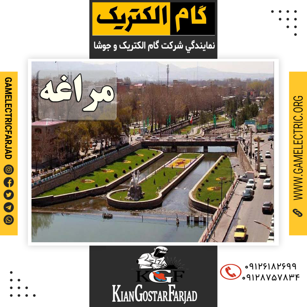 نمايندگي گام الکتريک مراغه نمايندگي جوشا مراغه