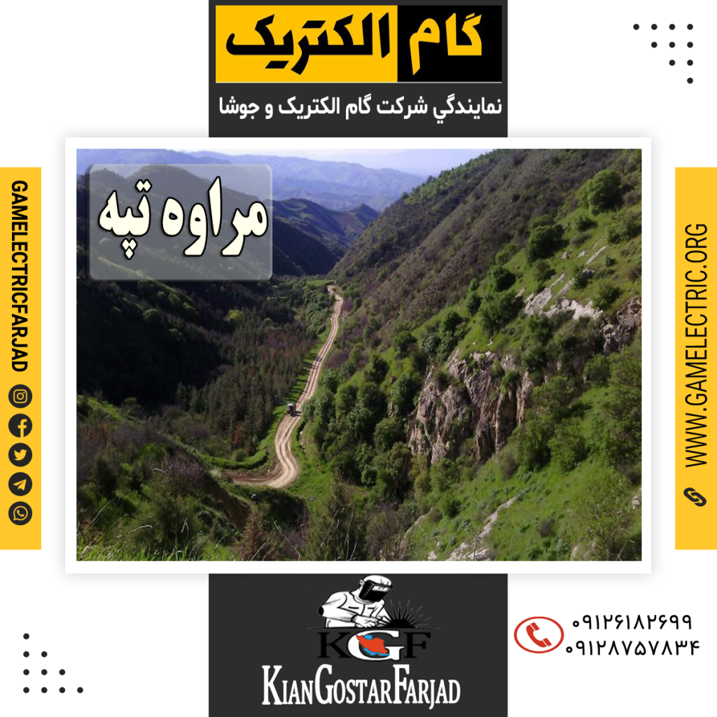 نمايندگي گام الکتريک مراوه تپه نمايندگي جوشا مراوه تپه