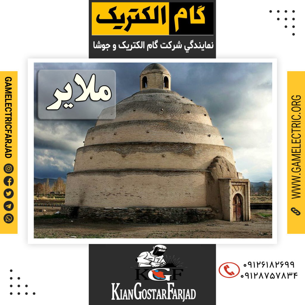نمايندگي گام الکتريک ملاير نمايندگي جوشا ملاير