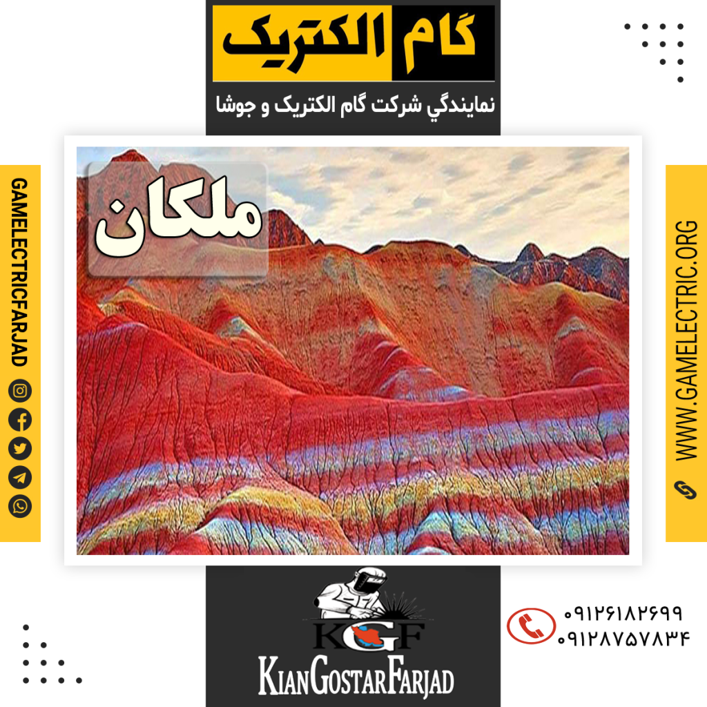 نمايندگي گام الکتريک ملکان نمايندگي جوشا ملکان