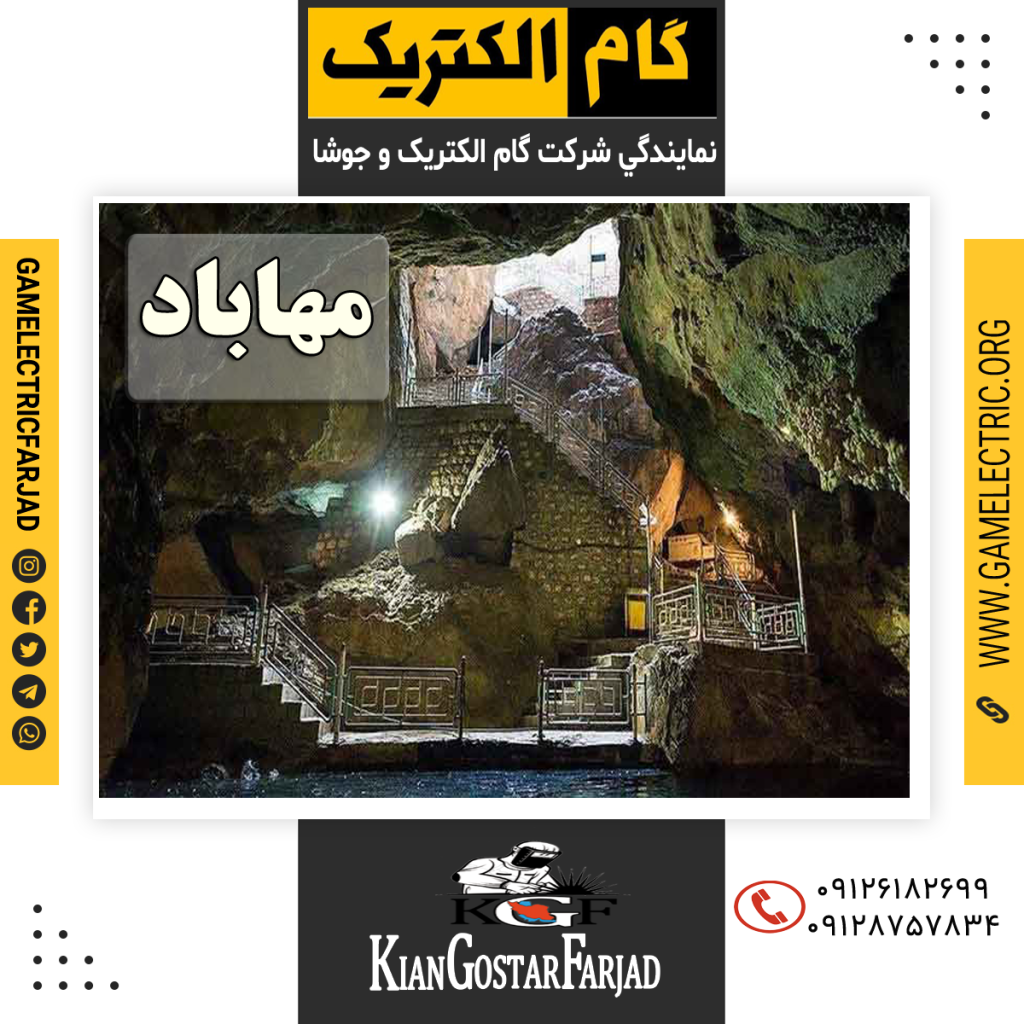 نمايندگي گام الکتريک مهاباد نمايندگي جوشا مهاباد