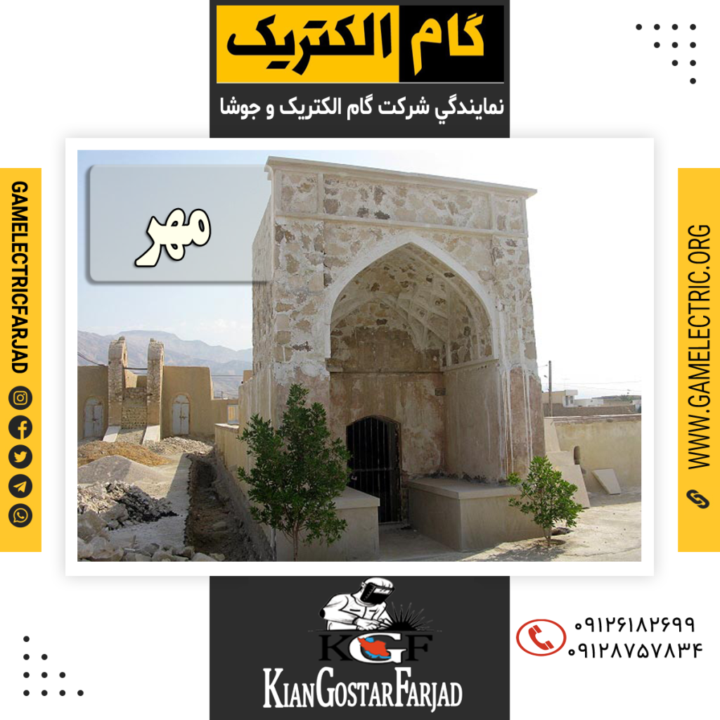 نمايندگي گام الکتريک مهر نمايندگي جوشا مهر