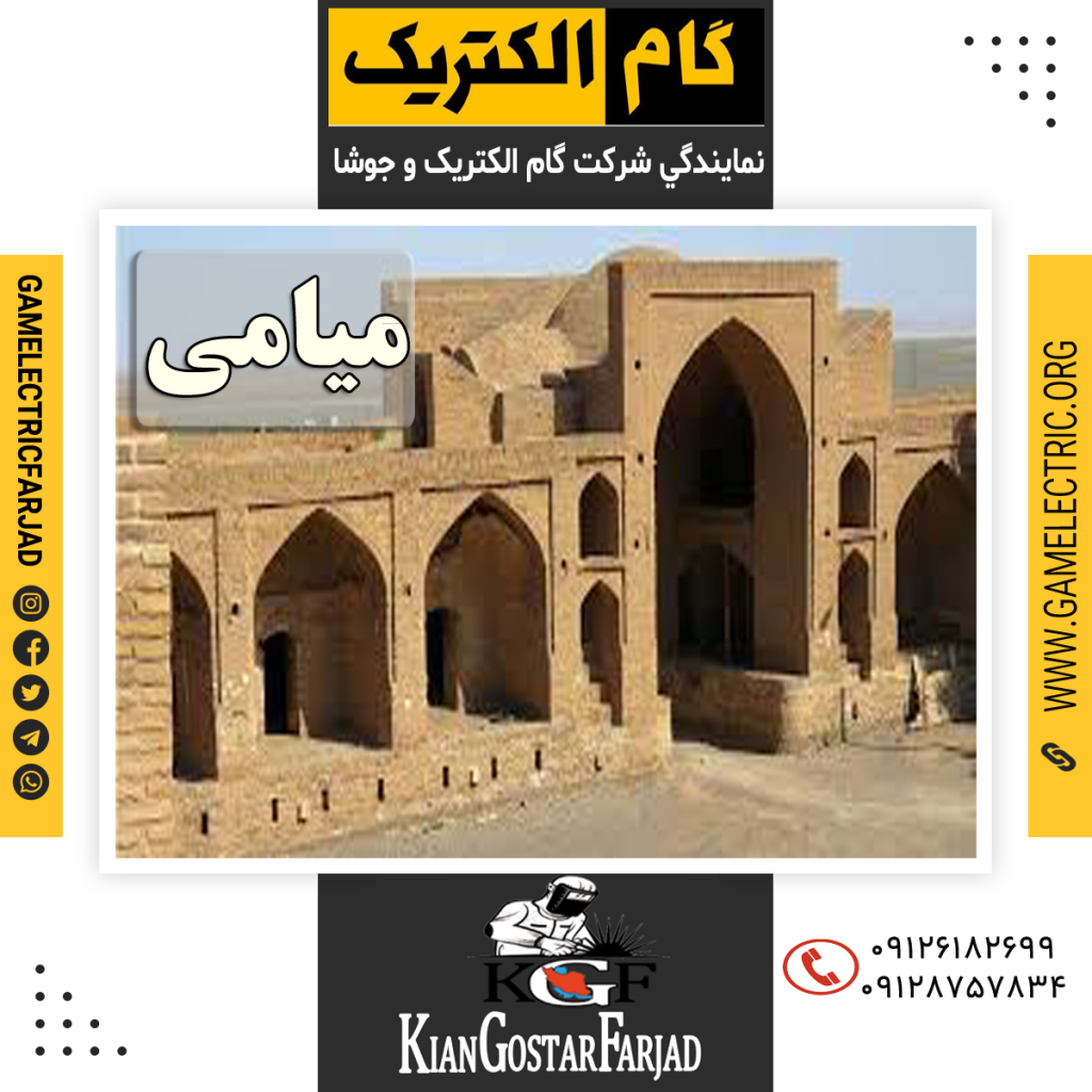 نمايندگي گام الکتريک ميامي نمايندگي جوشا ميامي