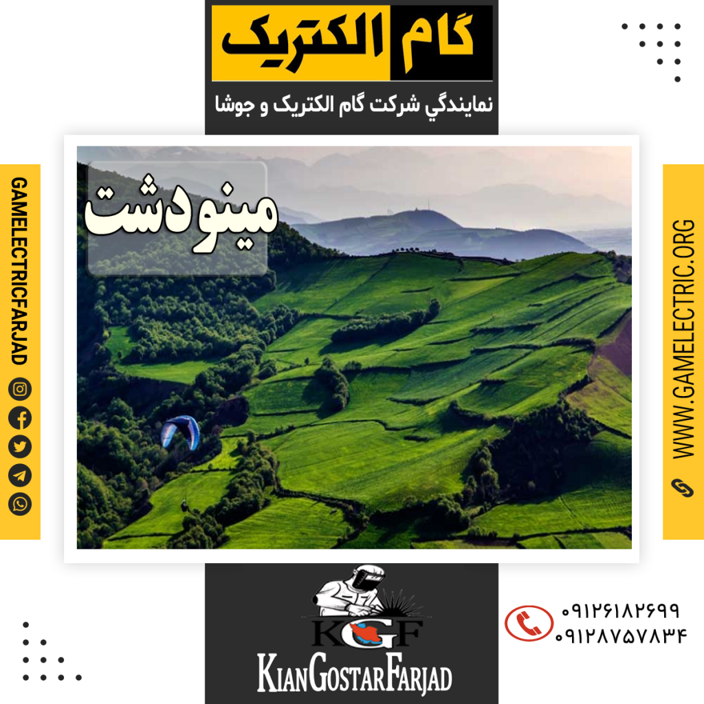 نمايندگي گام الکتريک مينودشت نمايندگي جوشا مينودشت