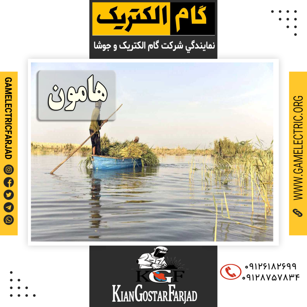 نمايندگي گام الکتريک هامون نمايندگي جوشا هامون