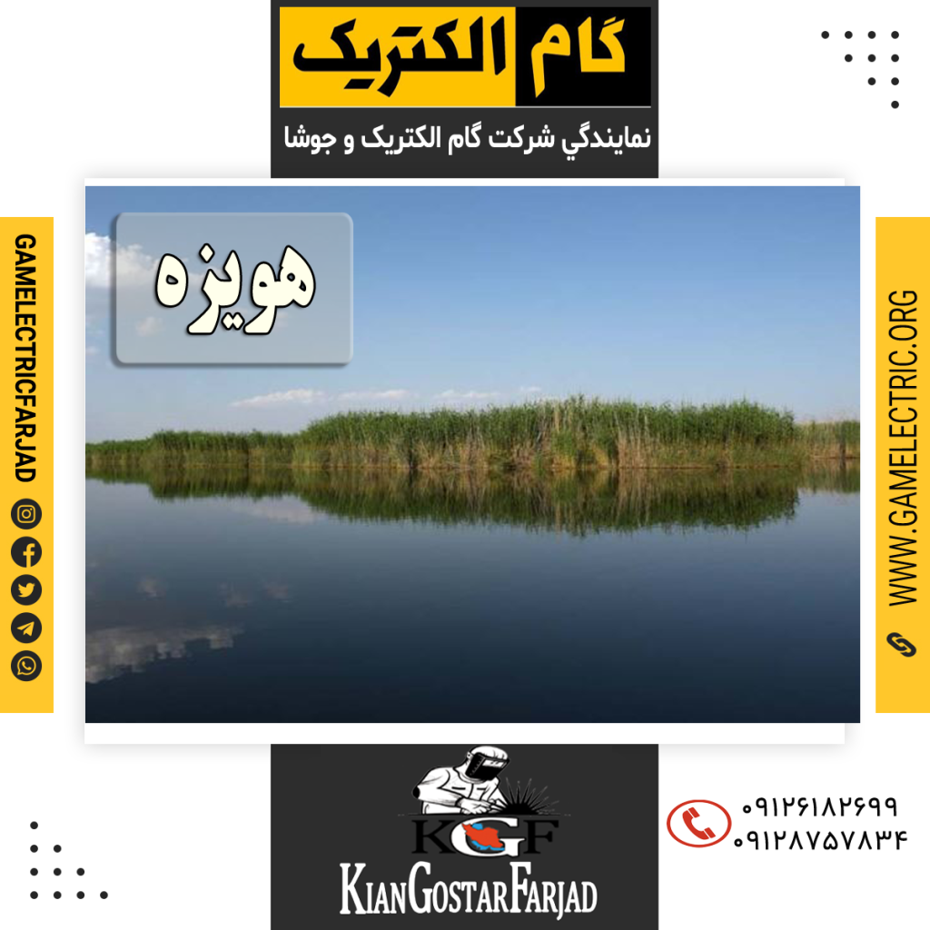 نمايندگي گام الکتريک هويزه نمايندگي جوشا هويزه