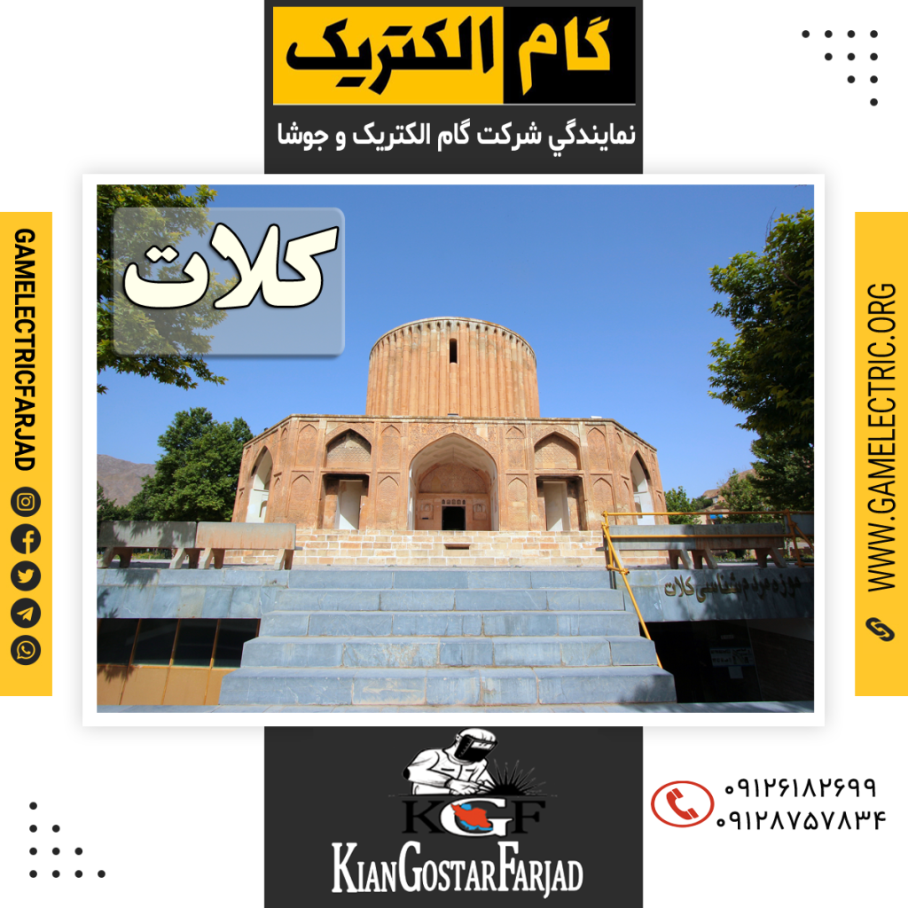 نمايندگي گام الکتريک کلات نمايندگي جوشا کلات
