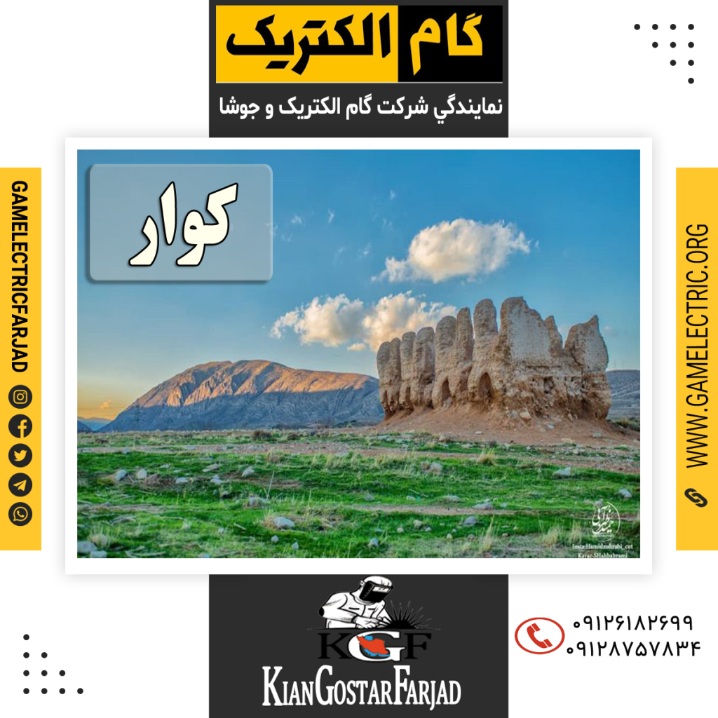 نمايندگي گام الکتريک کوار نمايندگي جوشا کوار