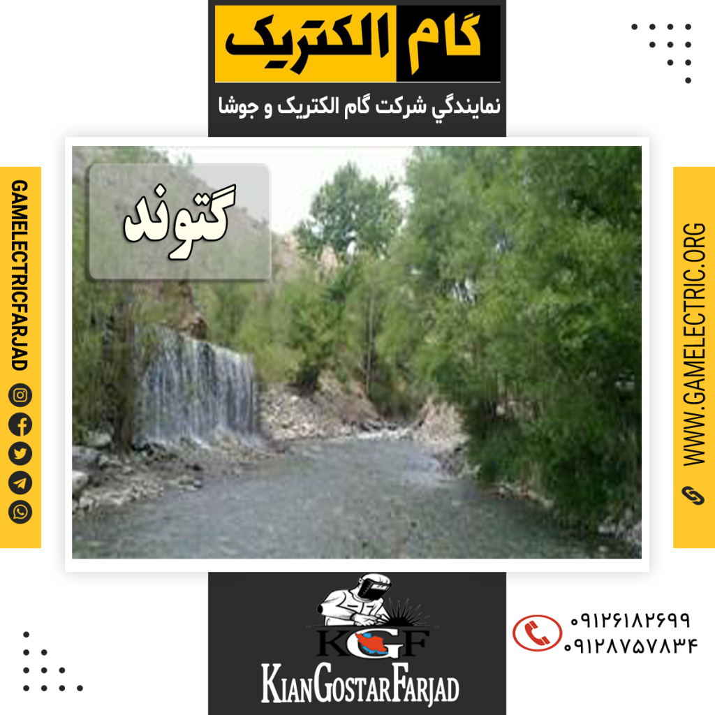 نمايندگي گام الکتريک گتوند نمايندگي جوشا گتوند