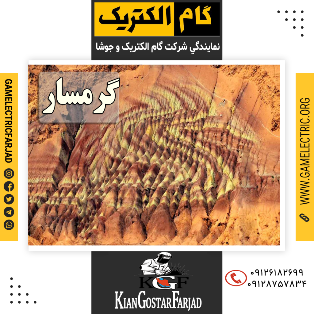 نمايندگي گام الکتريک گرمسار نمايندگي جوشا گرمسار