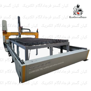 دستگاه برش CNC میز برش سی ان سی پلاسما و اکسی فیول (هواگاز) گام مانا صنعت ( گام الکتریک )