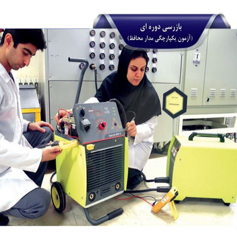 کالیبراسیون دستگاه جوش اعتباردهی دستگاه جوش