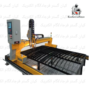 دستگاه برش CNC میز برش سی ان سی پلاسما و اکسی فیول (هواگاز) گام مانا صنعت ( گام الکتریک )