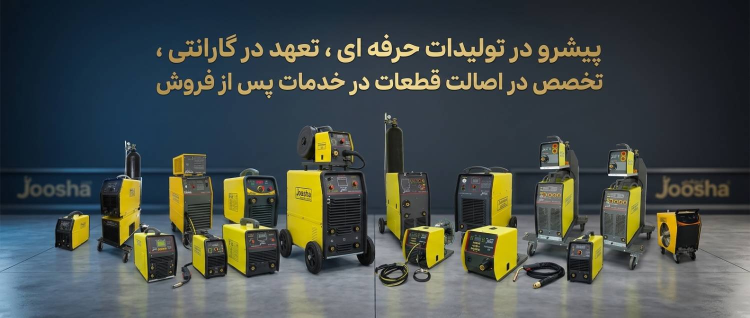 تماس با شرکت گام الکتريک فرجاد شرکت جوشا