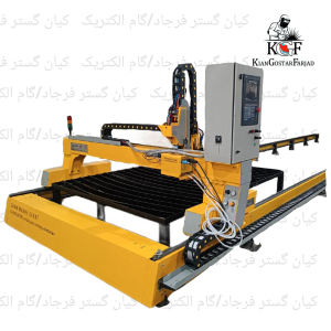 دستگاه برش CNC میز برش سی ان سی پلاسما و اکسی فیول (هواگاز) گام مانا صنعت ( گام الکتریک )