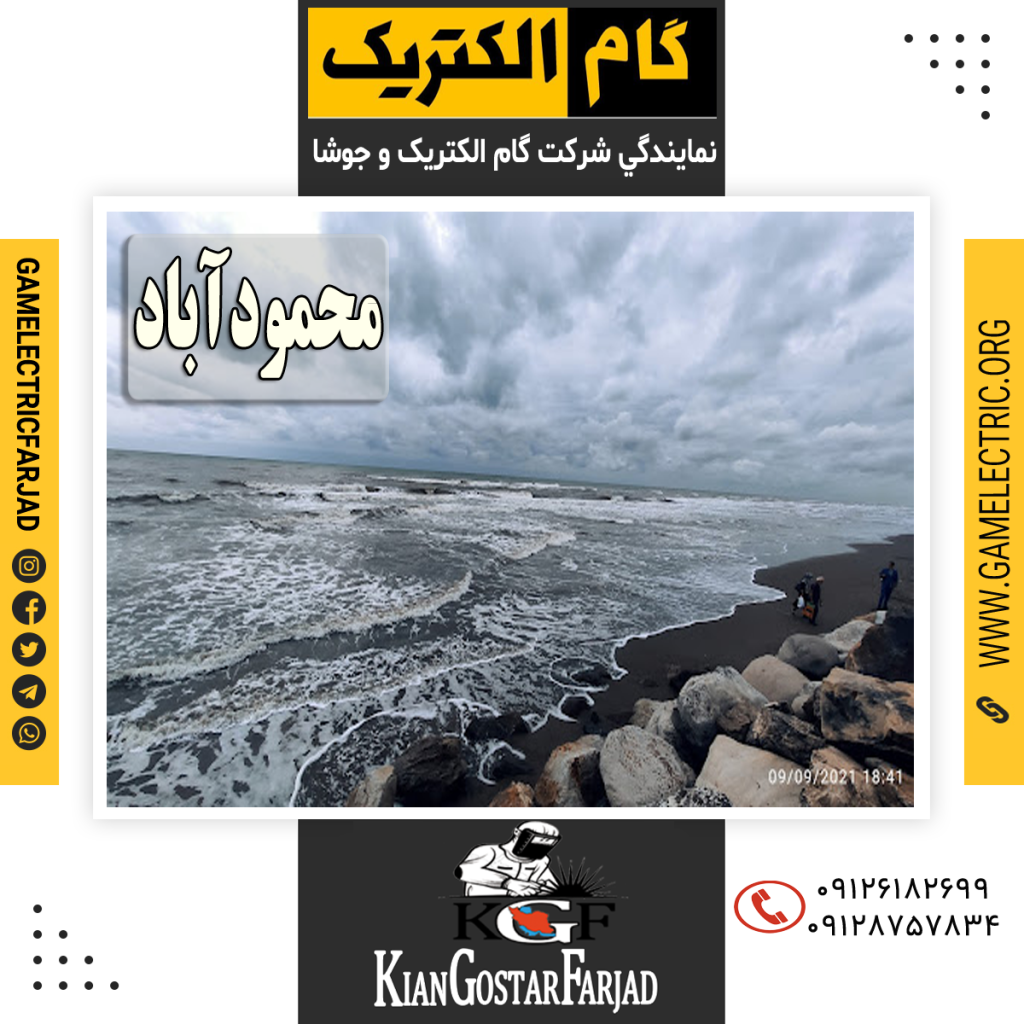 نمايندگي گام الکتريک محمودآباد نمايندگي جوشا محمودآباد