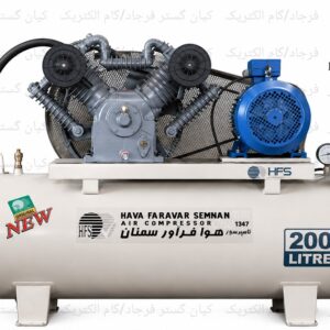کمپرسور باد تولید 1000 لیتر مخزن 200 لیتری هوافراور سمنان سری DC سه فاز