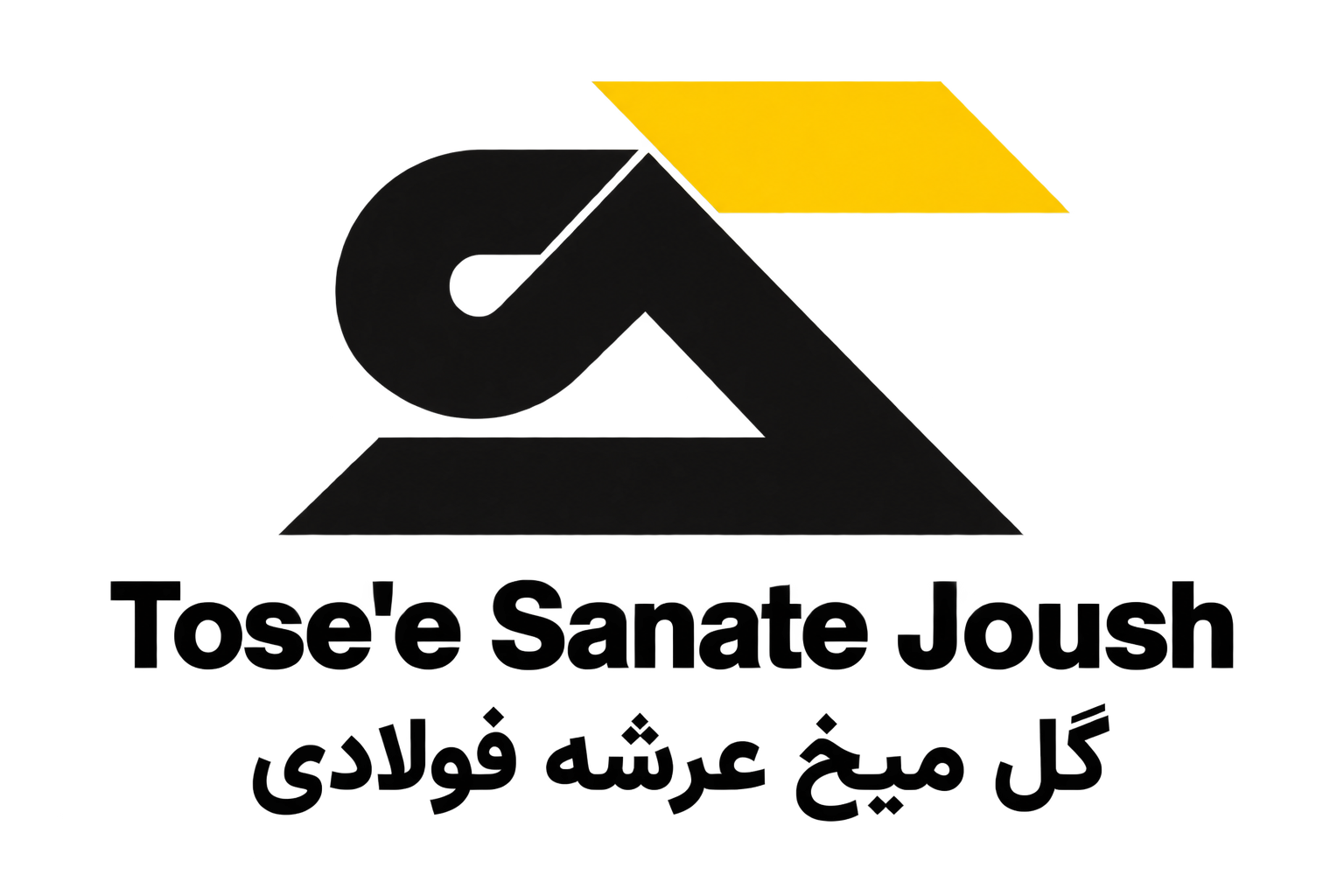 گل میخ