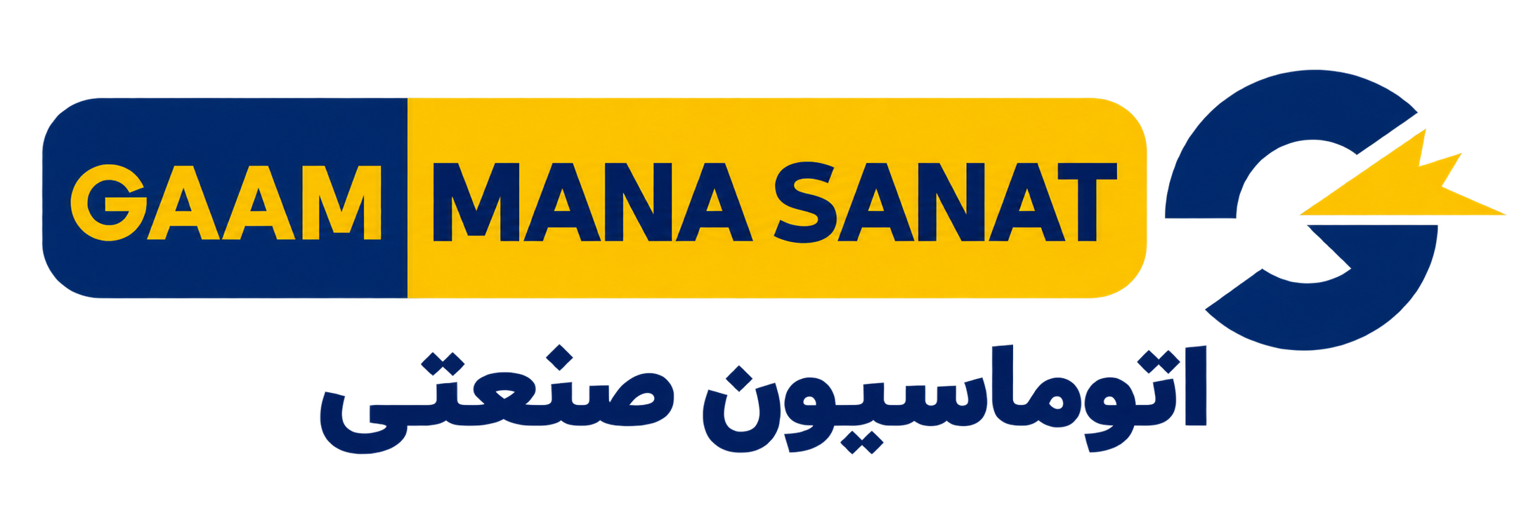 اتوماسیون گام